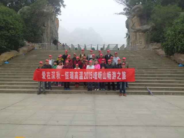15年10月28号乐竞网站-乐竞(中国)嵖岈山之旅.jpg